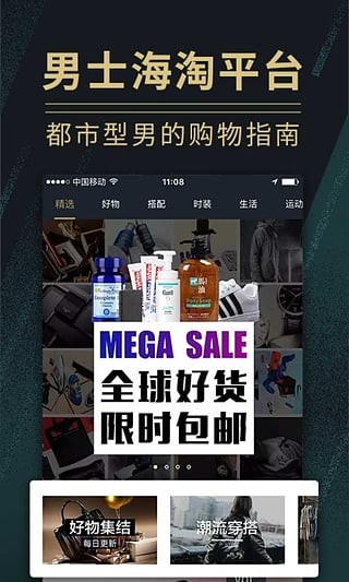 男人帮截图(1)