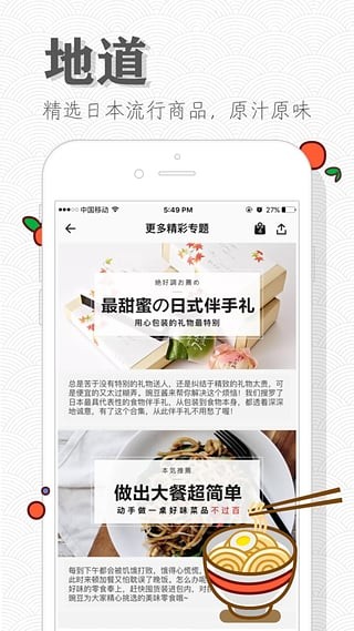 豌豆公主日淘截图(3)