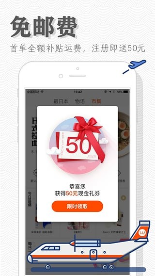 豌豆公主日淘截图(2)