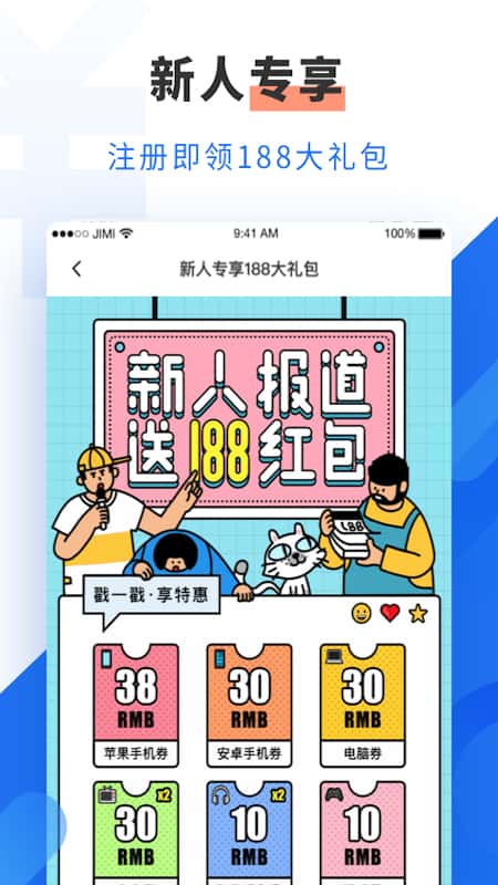 机蜜app截图(2)