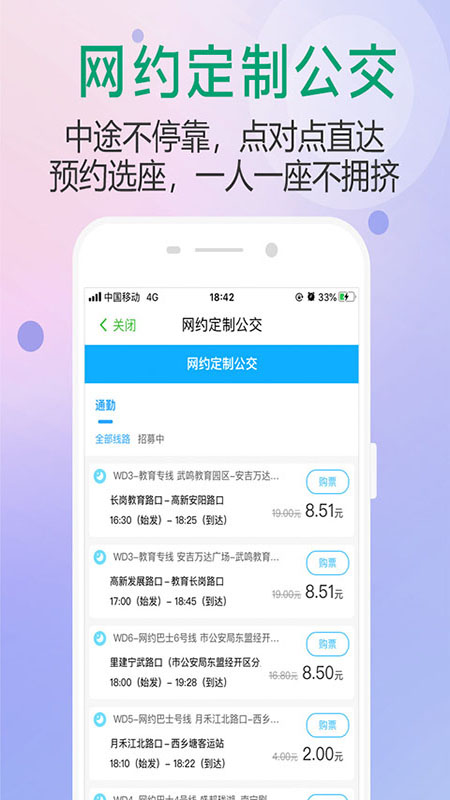 出行南宁截图(1)