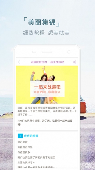 好天气快美妆截图(3)