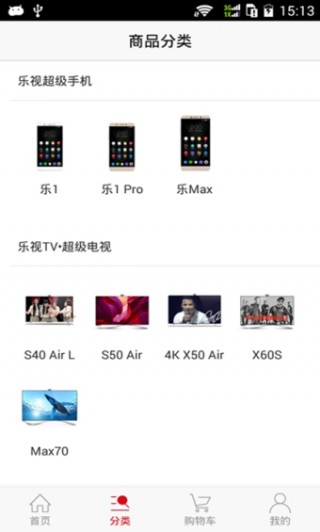 乐视商城截图(3)