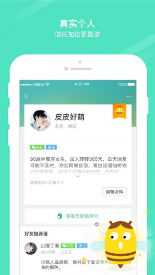 转转二手交易网截图(1)