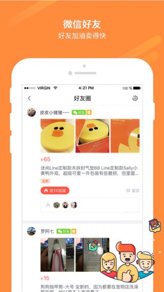 转转二手交易网截图(3)