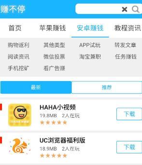 人人赚截图(2)