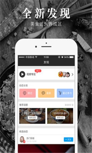 食探社截图(1)