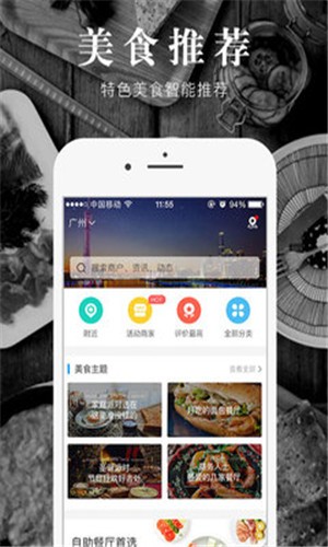食探社截图(3)