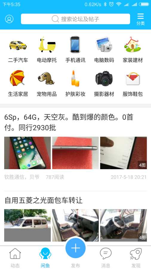 钦州360截图(3)