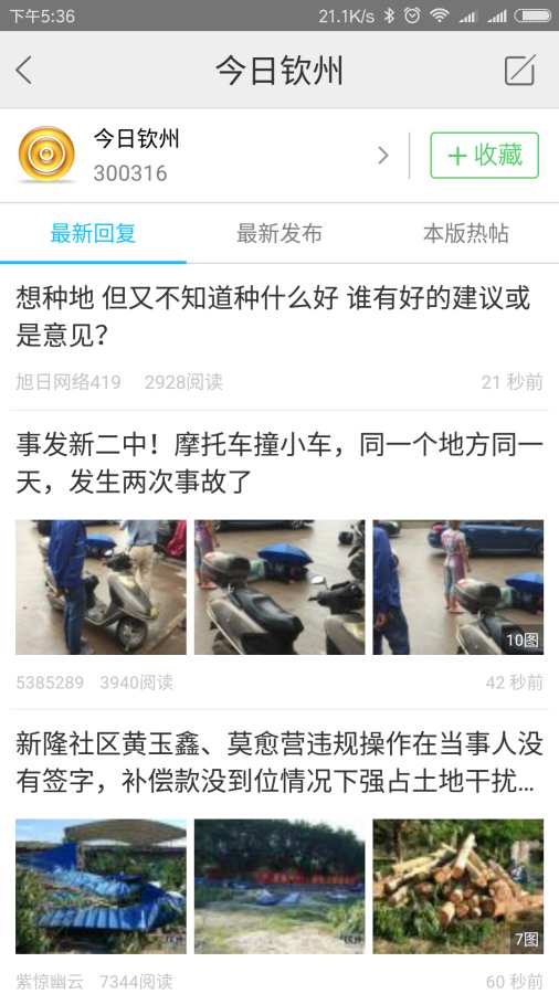 钦州360截图(2)