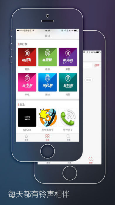 乐动铃声截图(2)