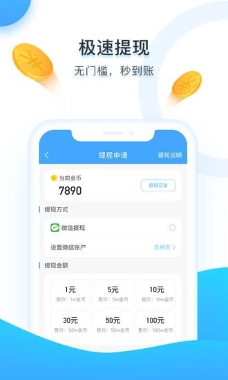 趣步乐截图(3)