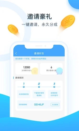 趣步乐截图(1)