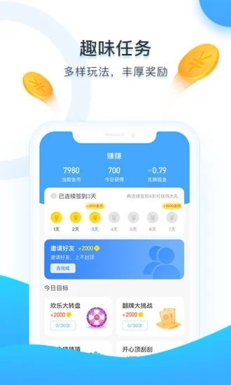 趣步乐截图(2)