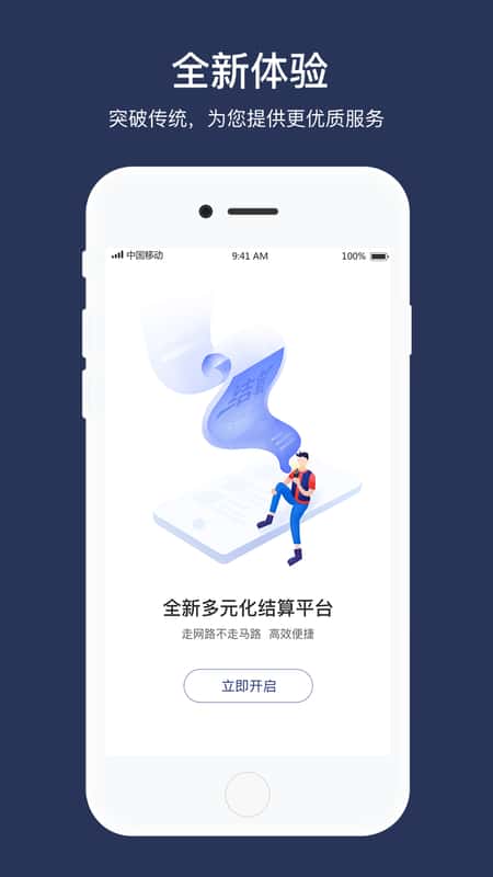 荣e通截图(3)