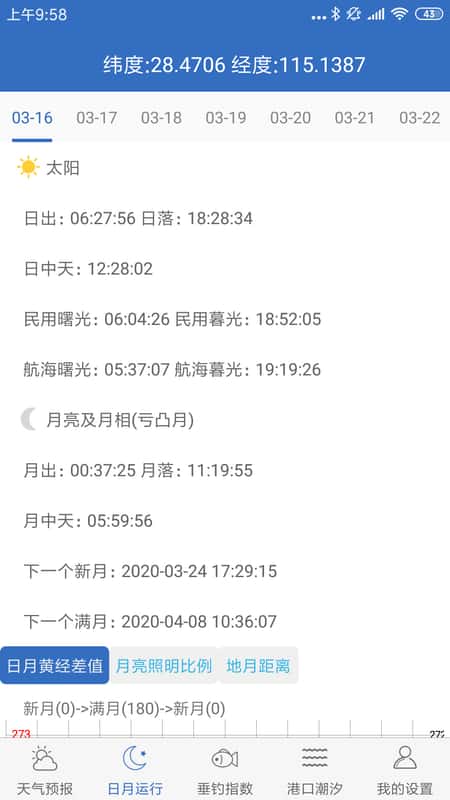 杭州地铁查询app截图(3)