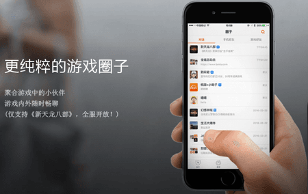畅游+截图(2)