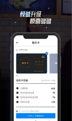 网鱼截图(3)
