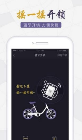 永久出行截图(3)