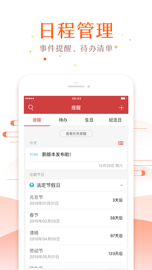 万年历天气预报截图(2)