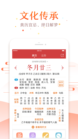 万年历天气预报截图(3)