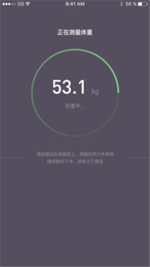 智享瘦截图(3)