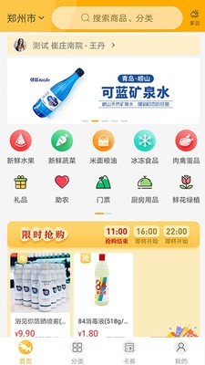 量子美食截图(2)