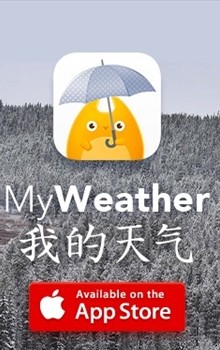 我的天气截图(3)