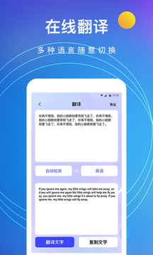 图片转文字最新版截图(3)