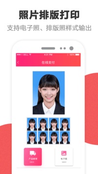 证件照研究院截图(2)