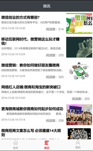 粉丝爆击截图(2)