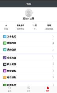 粉丝爆击截图(3)