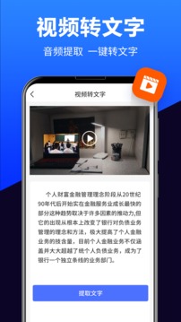 语音转换文字截图(2)