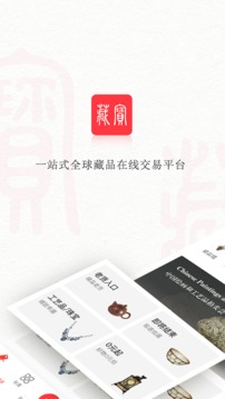 藏宝最新版截图(1)
