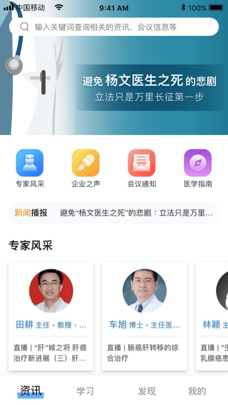 丁丁医生app截图(1)