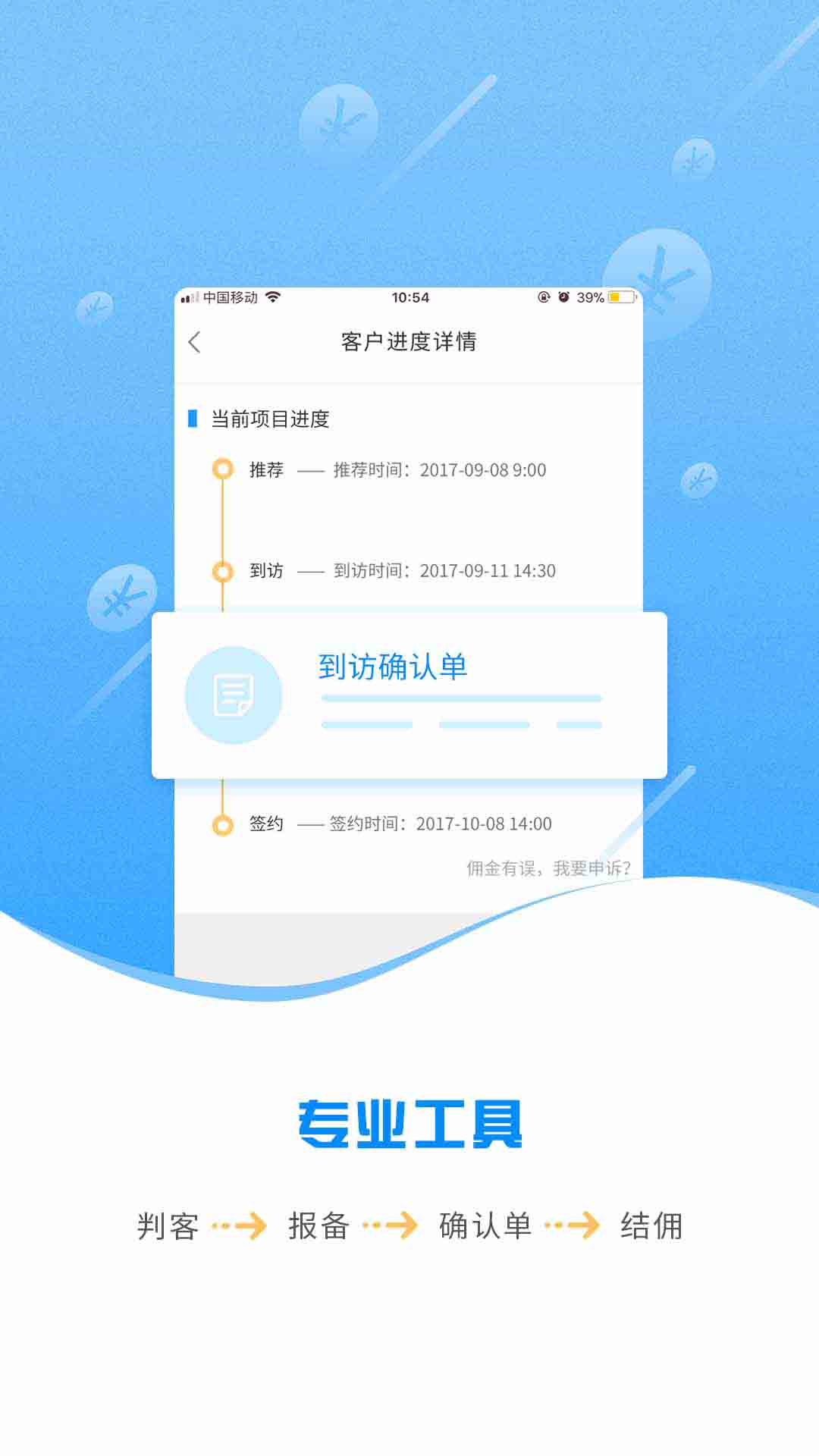云渠道app截图(2)
