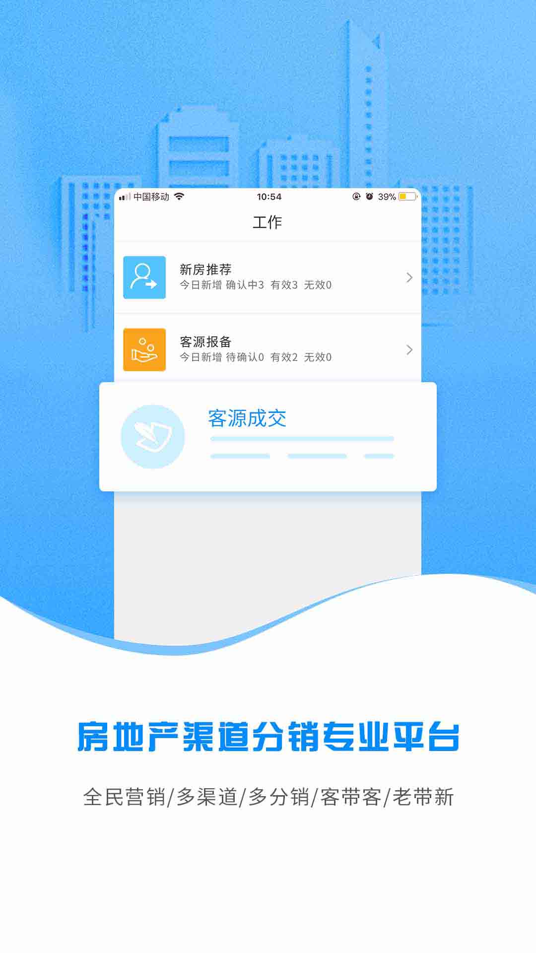 云渠道app截图(3)