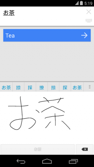 谷歌翻译(Google Translate)截图(2)