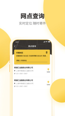 韵达快递截图(3)