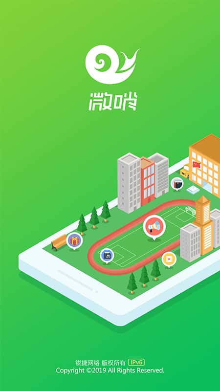 微哨app截图(3)