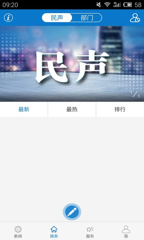 云上蕲春截图(3)