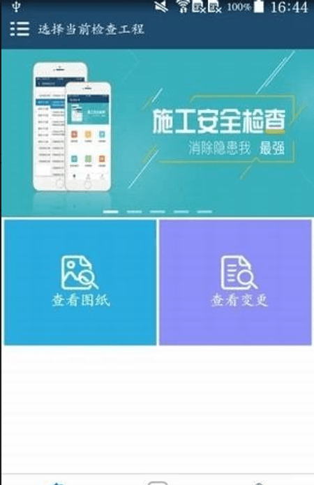 图纸管理最新版截图(1)