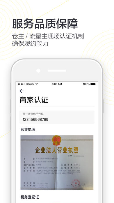 小斑马货栈截图(3)