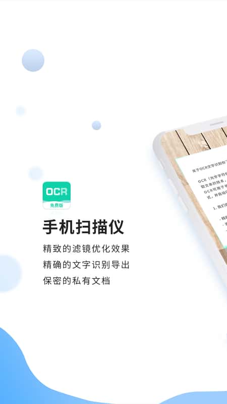 全能扫描王免费版app截图(1)