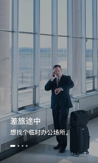 优办移动办公截图(2)