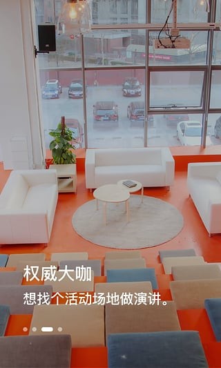 优办移动办公截图(1)