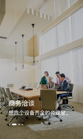 优办移动办公截图(3)
