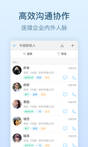手机钉钉最新版截图(1)
