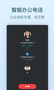 手机钉钉最新版截图(2)