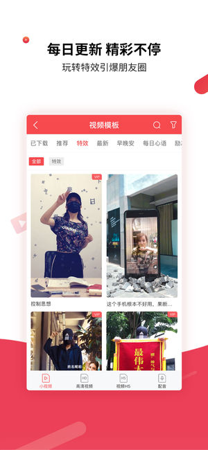 趣推修改版截图(1)